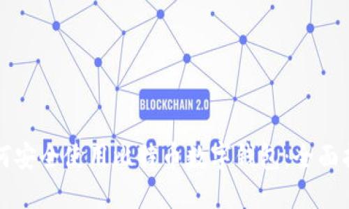 如何安全使用比特币数字钱包：全面指南