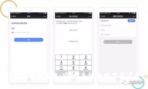 XRP钱包提币攻略：安全、高效的数字资产管理