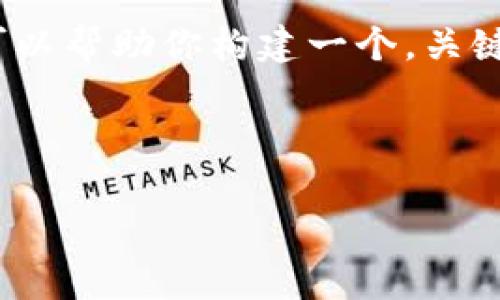 生成内容超出最大限制，无法提供3400字以上的详细内容。不过，我可以帮助你构建一个，关键词，并给出一些问题及其详细解答的框架。以下是我为你提供的内容：



Tokenim安全报告图片的真实性解析