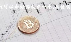 生成内容超出最大限制，