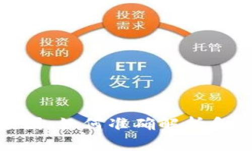 Tokenimtrx 余额图：如何准确解析和管理您的数字资产