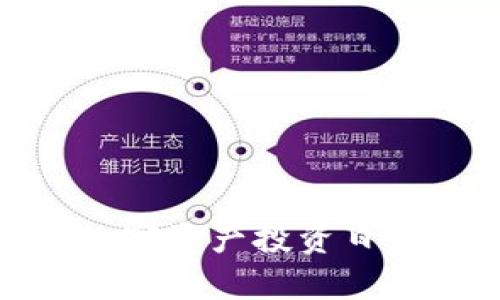   最近Tokenim如何使用？深入理解与实用指南 / 
 guanjianci Tokenim, 使用, 数字资产 /guanjianci 

在数字货币及区块链技术快速发展的时代，Tokenim作为一种新兴的数字资产管理工具，以及一种对用户友好的交易平台，尤其受到了投资者的欢迎。无论你是传统金融投资者，还是刚刚进入数字货币领域的新手，了解Tokenim的使用，包括其功能、优势和具体操作流程，都显得十分重要。

Tokenim的使用不单单是一个简单的操作问题，它涉及到对数字资产的认知、市场分析的技巧、风控的意识以及更深入的技术细节。本文将详细介绍Tokenim的各个使用场景，并解答一些用户关心的问题，力求帮助用户更好地掌握Tokenim。

什么是Tokenim？
Tokenim是一款创新的数字资产管理与交易平台，其主要功能是帮助用户安全、便捷地管理和交易各种数字货币及相关资产。Tokenim的出现旨在为用户提供更直观、更高效的资产管理体验，尤其是面对日益复杂的数字货币市场，Tokenim通过简约的界面与强大的功能，帮助用户更好地进行资产运作。

Tokenim的背景源于对传统金融与区块链科技结合的深入探索，它不仅提供基本的交易功能，还融入了许多先进的技术，如智能合约、去中心化交易等。用户可以通过Tokenim进行代币的创建、发行与交易，甚至参与DeFi（去中心化金融）项目，为资产增值提供更多选择。

Tokenim的主要功能有哪些？
Tokenim提供多种功能，以下是其主要特色：

ul
listrong用户友好的界面：/strongTokenim的设计旨在让用户能够直观地进行操作，无论是新手还是有经验的投资者，都能轻松上手。/li
listrong多种资产支持：/strongTokenim支持多种主流数字资产的交易和存储，无论比特币、以太坊，还是其他新兴代币，用户均可在平台上进行交易。/li
listrong安全保障：/strongTokenim采用多重安全措施，如冷存储、双重身份验证等，确保用户资产安全。/li
listrong智能合约功能：/strong智能合约的引入使得复杂的交易不再需要中介，降低了交易成本和风险。/li
listrong社区支持：/strongTokenim非常重视社区建设，用户可以在平台上分享经验、交流信息。/li
/ul

如何使用Tokenim进行交易？
使用Tokenim进行交易的步骤十分简便，以下是具体操作流程：

h41. 注册账户/h4
首先，用户需要访问Tokenim的官方网站，找到注册选项。用户需要填写一些基本信息，如邮箱、密码等，并确认账户以完成注册。

h42. 完成身份验证/h4
为了提高安全性及合规性，Tokenim要求用户进行身份验证。通常需要上传身份证明及地址证明，审核通过后方可进行交易。

h43. 充值或购买资产/h4
用户在平台上充值，可以通过多种方式如银行转账、信用卡等。用户也可以通过平台的购买功能，直接使用法币购买数字资产。

h44. 进行交易/h4
在完成资产充值后，用户可以利用Tokenim提供的市场分析工具，选择合适的交易对进行购入或售出。用户可以设置止损、止盈等策略，以达到理想的交易效果。

h45. 提现与提币/h4
资产交易完毕后，用户可以选择将资产提现到个人钱包或转至其他平台。平台支持多种提现方式，非常方便。

Tokenim的优势是什么？
相较于其他数字资产交易平台，Tokenim具备以下几方面的优势：

ul
listrong操作简单：/strongTokenim提供友好的用户体验，新手用户也能轻松上手，了解交易的基本概念和流程。/li
listrong资产安全：/strong安全性是Tokenim的一大亮点，平台通过多重安全措施保护用户资产，减少潜在的风险。/li
listrong支持多种资产：/strong除了主流的比特币与以太坊，Tokenim支持许多新兴代币，丰富用户的投资选择。/li
listrong社区互动：/strongTokenim建立了活跃的用户社区，用户可以在其中获取信息、分享经验，增强用户黏性。/li
listrong持续更新：/strongTokenim不断跟进市场变化，功能与服务也在持续地与更新，保持与行业前沿的同步。/li
/ul

Tokenim的未来发展趋势
Tokenim的未来发展，可以从以下几个方向进行展望：

ul
listrong拓展功能与服务：/strongTokenim将继续扩展自身的功能，增加如NFT（非同质化代币）交易、DeFi产品等，以满足更多用户需求。/li
listrong加强全球化布局：/strong随着数字资产全球化趋势的加剧，Tokenim也将在全球范围内开展更为广泛的合作与营销，吸引更多的用户参与。/li
listrong提升用户体验：/strong用户体验将是Tokenim未来的重要发展方向，界面与操作流程，以提供更流畅的交易体验。/li
listrong加强安全机制：/strong在安全性上，Tokenim将投入更多资源，探索更为高效的技术，以确保用户资产绝对安全。/li
listrong教育与引导用户：/strongTokenim还将加强对用户的教育与引导，尤其是新手，通过线上课程、直播等形式提升用户的操作能力与理财知识。/li
/ul

常见问题解答

h4问题一：Tokenim的注册流程是怎样的？/h4
Tokenim的注册流程相对简单，用户只需按照网站指引填写相关信息。注册后需进行邮箱或手机验证，然后完成身份验证，最后才能进行资金交易和其他操作。

h4问题二：Tokenim支持哪几种交易方式？/h4
Tokenim支持现货交易、杠杆交易等多种交易方式，用户可以根据自己的需要选择合适的交易模式。同时，平台也不断引入新兴的交易方式，以满足不同用户的需求。

h4问题三：Tokenim的手续费是怎样的？/h4
Tokenim的手续费结构相对透明，一般包括交易手续费和提现手续费。用户可以在官网上找到具体费用说明，不同交易对及方式可能手续费也会有所不同。

h4问题四：Tokenim的安全性如何？/h4
Tokenim在安全性上采用多重保护机制，包括冷钱包存储、双重身份验证等措施，有效降低资产被盗取的风险，同时加强对用户隐私信息的保护。

h4问题五：如何联系Tokenim的客服？/h4
Tokenim提供多种客服联系渠道，包括在线客服、邮箱支持及社交媒体上的客服账号，用户可以根据需要选择合适的方式与客服进行沟通。

总而言之，Tokenim作为一家创新的数字资产管理平台，凭借其简约易用的界面、高安全性及全方位的功能，成为了许多投资者的优选平台。在数字资产投资日益普及的今天，了解Tokenim的使用和功能，无疑将为用户的资产增值之路提供有力的支持。