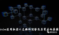 Tokenim使用机器人兑换的优