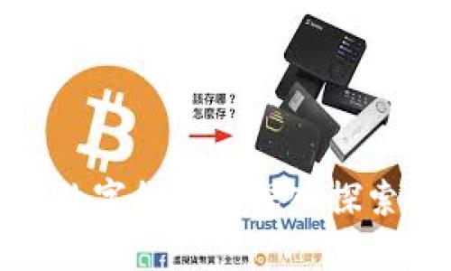 Tokenim可以存储哪些数字货币? 深入探索Tokenim的多币种支持