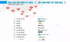 以太坊Mist钱包下载及使用