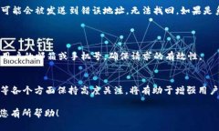 如何在Tokenim上提现USDT：一
