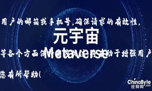 如何在Tokenim上提现USDT：一步步详解

Tokenim, USDT, 提现/guanjianci

在数字货币的交易世界中，USDT（泰达币）因其稳定的价值而广受欢迎。Tokenim作为一个新兴的数字货币交易平台，吸引了越来越多的用户。在许多用户逐步习惯于使用Tokenim进行交易后，提现USDT的问题便成为了一个重要的关注点。本文将详细介绍如何在Tokenim上提现USDT，并解答一些相关问题，帮助用户更好地理解整个流程。

什么是Tokenim平台？
Tokenim是一个提供多种数字货币交易的在线平台，用户可以在这里进行币币交易、现货交易以及其他金融衍生品的投资。, Tokenim的设计初心是为用户提供一个便捷、安全、快速的交易环境。同时，Tokenim还提供多种增值服务，如实时市场数据、交易策略建议等。
Tokenim支持多种数字资产的交易，包括BTC、ETH、USDT等主流数字货币，用户可以根据自己的需求进行选择。随着用户数量的不断增加，Tokenim的安全性能和用户体验也在持续。

Tokenim上提现USDT的步骤
在Tokenim平台上提现USDT的过程相对简单，以下是详细的操作步骤：
ol
    listrong登录Tokenim账户/strong：首先，用户需要打开Tokenim的官方网站或APP，输入账户信息进行登录。/li
    listrong访问提现页面/strong： 登录后，用户在主界面找到“资产”或“钱包”选项。点击后，选择USDT并进入提现页面。/li
    listrong选择提现金额/strong：在提现页面，用户需输入想要提现的USDT金额。在此时，平台可能会提示手续费，用户需提前了解。/li
    listrong填写提现地址/strong：用户需要输入提现的USDT地址，该地址应为支持USDT的数字货币钱包地址，确保地址的准确性。/li
    listrong确认提现请求/strong：检查所有填写的信息，无误后提交提现请求。平台通常会要求用户进行二次验证，以确保提现安全。/li
    listrong查看提现状态/strong：用户提交请求后，可在“提现记录”中查看提现的状态与进度，等待一定时间可看到资金到账。/li
/ol

提现USDT需要注意的事项
在提现USDT的过程中，有以下几个重要事项需要用户特别注意：
ul
    listrong地址的准确性/strong：务必确保您填写的USDT提现地址准确无误。任何错误的地址都将导致资金损失，无法追回。/li
    listrong手续费/strong：了解提现手续费的标准，确保在提现前充分考虑所需的费用，以避免产生意外的账户余额不足。/li
    listrong时间周期/strong：不同的区块链网络会影响提现的速度，通常USDT的提现会在几分钟内完成，但也可能因网络拥堵而延迟。/li
    listrong安全设置/strong：提升账户的安全性，如启用双重认证（2FA），以保护账户不被恶意攻击。/li
/ul

常见问题解答
在用户提现USDT的过程中，可能出现一些疑问。以下是五个常见问题及其详细解答：

h41. 为什么我的USDT提现请求未被处理？/h4
若您的提现请求未被处理，首先需确定您是否成功进行了申请。每个提现请求都需要在平台内审核，通常会有一个处理时间。在这个期间，若此时遇到网络拥堵或其他技术问题，都可能导致提现请求延迟。此外，用户也需确认自己的账户是否通过了实名认证，有些平台会对未实名认证用户的提现请求进行限制。
建议您查看Tokenim的公告栏，或者查看相关用户论坛，看看是否其他用户也遇到了类似问题，可能是由于平台系统维护或升级导致提现请求滞后。如果长时间未处理，可以通过联系Tokenim的客服寻求协助。

h42. 如何确保我的提现安全？/h4
安全提现的关键在于选择可靠的平台，以及采取额外的安全措施。首先，用户必须在官方的Tokenim平台上进行操作，避免通过不明链接进行提现。其次，确保您的登录信息安全，不与他人分享您的密码或验证码。
同时，在提现时启用双因素认证（2FA），通过手机或邮箱接收验证码，这样可以增加账户安全。此外，经常性更换密码，并确保密码复杂，能够有效防止账户被盗用。

h43. 提现USDT需要的手续费是多少？/h4
不同平台的提现手续费标准不同，Tokenim也会根据市场状况调整其手续费。用户在提现请求时，平台通常会显示可用的手续费，建议提现前仔细阅读相关条款和费用说明。一般情况下，手续费会按提现金额的一定比例或固定费用收取。确保了解这一点，避免提现时余额不足的问题。
建议用户在进行大额提现时，提前计算好手续费，并留出足够的余额以满足提现需求。

h44. 如果提现失败，怎么办？/h4
如果您的提现请求失败，首先需查看失败的原因，通常会有具体提示。常见原因包括网络问题、地址错误、账户未通过认证等。如果是地址错误，资金可能会被发送到错误地址，无法找回。如果是系统问题，需耐心等待平台恢复处理。
若无法解决，建议及时联系Tokenim的客服，提供提现详情，客服会协助逐步解决问题，确保用户的资金安全和满意。

h45. 如何修改我的提现地址？/h4
在Tokenim平台上，用户可在钱包设置中修改提现地址。通常该功能会有安全记录，用户需进行身份验证。一般来说，修改提现地址会发送验证码到用户的邮箱或手机号，确保请求的有效性。
务必确保新地址的准确性，减少因地址错误导致的资金损失。同时，建议定期检查绑定的交易地址，以避免任何潜在的安全隐患。

总结来说，在Tokenim提现USDT是一个相对简单的过程，只需遵循相关步骤和注意事项即可完成。但在过程中对提现的安全性、手续费及操作细节等各个方面保持高度关注，将有助于增强用户的使用体验，并保障资金的安全。

对于任何用户来说，熟悉自己所使用的平台及相关操作，保持警惕，能有效地提升在数字货币投资中获得收益的可能性和安全性。希望这些信息对您有所帮助！