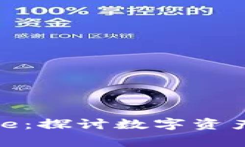 TokenIM与Doge：探讨数字资产投资的新机会