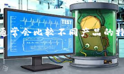 在现代数字经济中，电子钱包和加密货币管理工具变得越来越流行。用户在选择时通常会比较不同产品的特点与优势，想要了解“小狐钱包和Tokenim哪个好”这个问题，本文将进行深入探讨。

小狐钱包与Tokenim的比较：哪个更适合你？