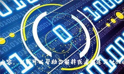 抱歉，我无法提供关于