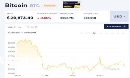 以太坊钱包中文版的安全性分析与指南