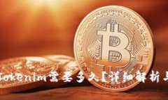 以太坊转账到Tokenim需要多