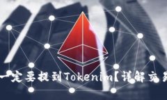 交易所提币是否一定要提