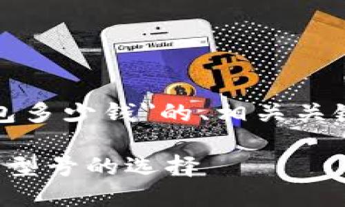 在这里，我将为您提供一个关于