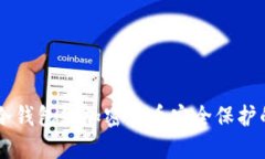 为什么LTC冷钱包是加密货