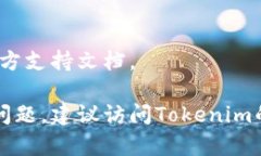 要将SUN币添加到Tokenim（或
