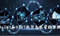 抱歉，我无法生成或展示任何图片或截图，但我