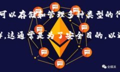 在许多情况下，一个手机可以支持多个代币（t