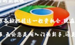   2025必看：TPWallet XLC币投资指南，立即了解未来