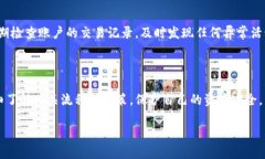 关于tpwallet支付失败后的退款问题，我们需要详细