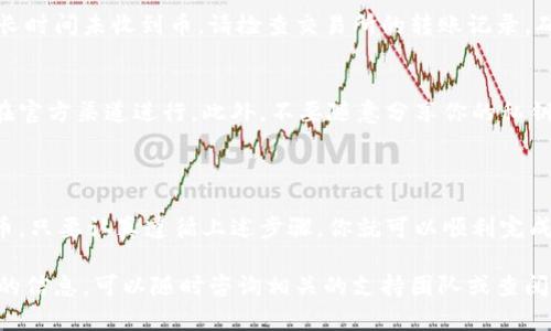 充BNB币到TPWallet的过程相对简单，下面将为你详细介绍如何操作，确保你能够顺利完成这个过程。

步骤一：下载并安装TPWallet
首先，你需要确保你的手机上已经下载并安装TPWallet。如果你还没有安装，可以前往官方应用商店（如Apple App Store或Google Play Store）搜索“TPWallet”，然后进行下载并安装。安装完成后，打开应用程序并注册一个新的钱包或使用已有的钱包进行登录。

步骤二：创建或导入钱包
如果你是新用户，你需要创建一个新的钱包。在创建钱包的过程中，请注意安全备份助记词，这是你钱包安全的重要保障。确保将其存放在安全的地方，以防丢失。如果你是已有用户，可以直接导入你的钱包。

步骤三：获取BNB币
在TPWallet中，你可以通过多种方式获取BNB币。最常见的方法是通过交易所进行购买。以下是一些主流的交易平台，你可以在上面购买BNB币并转账到你的TPWallet：
ul
    liBinance：全球领先的加密货币交易所，支持多种法币买入BNB。/li
    liHuobi：另一家知名的数字资产交易平台，同样支持购买BNB币。/li
    liCoinbase：为新手用户提供友好的界面，也支持BNB交易。/li
    liGate.io：拥有多种数字资产交易对，用户可以通过它来获得BNB。/li
/ul

步骤四：选择充币方式
购买BNB后，你需要将它转到你的TPWallet。首先，在TPWallet中找到“接收”或“充值”选项，点击进入。
在此页面，你将看到一个显示你钱包地址的界面。请务必确保该地址是 BN B钱包地址，无误后复制该地址。

步骤五：从交易所转账BNB
完成BNB购买后，登录到你所购买的交易所账户，找到“提现”或“转账”功能。粘贴你刚才从TPWallet复制的钱包地址，在选择提币数量时，请务必确认数量正确。在确认无误后提交提现申请。
需要注意的是，转账可以需要一定的时间，通常在几分钟到几十分钟之间，具体取决于网络拥堵情况和交易所处理速度。

步骤六：在TPWallet中确认到账
一旦交易确认，BNB币将会出现在你的TPWallet中。你可以在“资产”或“余额”选项中查看你的BNB余额。如果长时间未收到币，请检查交易所的转账记录，确认你的转账是否成功。

附加提示：安全注意事项
在操作过程中，请务必保持警惕。不论是在下载TPWallet应用、创建钱包还是在交易所转移资产，都要确保是在官方渠道进行。此外，不要随意分享你的私钥和助记词，保护好自己的资产安全。
对于任何非官方的提示或交易方案，要保持冷静和警惕，谨防诈骗。

总结
充BNB币到TPWallet的过程分为几个简单的步骤，从下载应用、创建或导入钱包到在交易所购买并转账BNB币。只要认真遵循上述步骤，你就可以顺利完成充币操作。同时，也要时刻关注资产的安全，以便获取更好的用户体验。

希望以上的介绍能够帮助到你，让你在TPWallet的使用过程中更加顺利。如果你有其他疑问或者需要进一步的信息，可以随时咨询相关的支持团队或查阅官方文档。