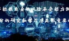 在讨论Tokenim的币如何交易之前，我们首先要了解