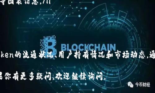 要使用区块浏览器查看和管理Tokenim（或其他加密货币）信息，可以按照以下步骤进行。下面是一个完整的指南。

### 使用区块浏览器查看Tokenim信息的步骤

1. 选择合适的区块浏览器
首先，你需要选择一个支持Tokenim（或其基于的区块链，如以太坊）的区块浏览器。一些常用的区块浏览器包括Etherscan、BscScan、PolygonScan等。确保选择的浏览器能支持你想要查询的Token。

2. 访问区块浏览器
在你的网络浏览器中输入所选区块浏览器的网址。例如，如果你使用Etherscan，你可以输入
