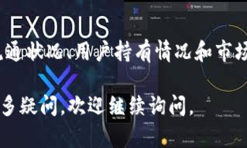 要使用区块浏览器查看和管理Tokenim（或其他加密货币）信息，可以按照以下步骤进行。下面是一个完整的指南。

### 使用区块浏览器查看Tokenim信息的步骤

1. 选择合适的区块浏览器
首先，你需要选择一个支持Tokenim（或其基于的区块链，如以太坊）的区块浏览器。一些常用的区块浏览器包括Etherscan、BscScan、PolygonScan等。确保选择的浏览器能支持你想要查询的Token。

2. 访问区块浏览器
在你的网络浏览器中输入所选区块浏览器的网址。例如，如果你使用Etherscan，你可以输入