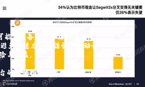 Tokenim 是一种加密货币，冻结（或锁定）token 的过程通常与特定的区块链技术、其智能合约以及 Tokenim 的相关应用平台有关。以下是冻结 token 的一些常见步骤，具体操作可能因平台和合约而异：

### 冻结 Token 的步骤

1. **登录账户**  
   在你所使用的加密货币交易平台或钱包中登录账户。确保你拥有足够的权限进行freeze操作。

2. **查找冻结功能**  
   在平台的界面上，查找有关 Tokenim 的管理或设置功能。在许多平台上，冻结功能可能位于“资产管理”或“Token 操作”下的选项中。

3. **选择要冻结的数量**  
   输入你希望冻结的 Tokenim 数量。通常情况下，平台会要求你确认这一数字。

4. **签署交易**  
   根据平台或钱包的要求，完成交易并签署。这可能需要你输入密码、使用双重认证，或者通过硬件钱包进行确认。

5. **确认冻结状态**  
   交易被确认后，检查你的资产或交易历史记录，确保 Tokenim 已成功冻结。

### 相关注意事项

- **智能合约**：了解 Tokenim 的智能合约中是否有冻结机制。某些 token 可能不具备直接冻结的功能。
- **时间限制**：冻结的 token 如果有解除冻结的时间限制，一定要记录清楚，避免因遗忘而无法恢复流动性。
- **风险评估**：冻结资产通常意味着无法进行交易，因此在执行之前需权衡风险与收益。

请注意，具体的操作步骤可能会因你使用的平台和钱包而有所不同，务必参考平台的具体指南和说明。