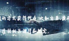 要计算或创建自己的代币（token）的数量，可以按