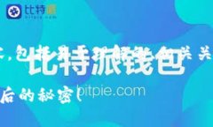 下面是关于“tokenim转账USDT”的详细内容，包括易