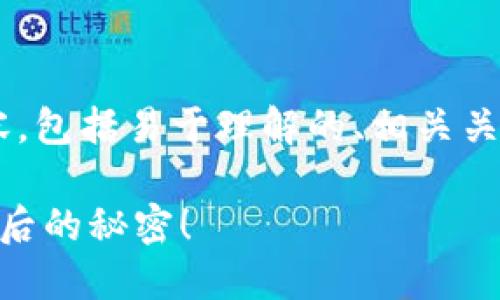 下面是关于“tokenim转账USDT”的详细内容，包括易于理解的、相关关键词和内容主体大纲，以及相应的文本内容。

如何在Tokenim中快速转账USDT？揭开这背后的秘密！