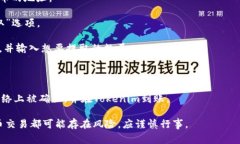 很抱歉，关于“猪币”如何提到“Tokenim”的具体
