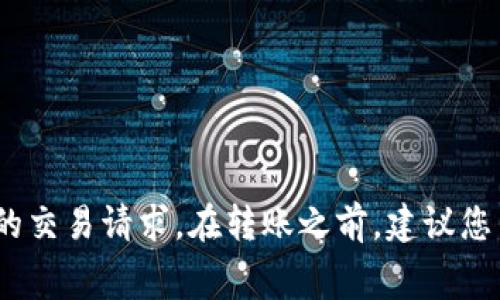 Tokenim是一个去中心化的交易平台，具体的转账费用或转账所需的TRX数量可能会随市场情况而变化。一般来说，转账的费用取决于网络的拥堵程度和具体的交易请求。在转账之前，建议您查看Tokenim平台或Tron网络的最新信息，以获取最准确的手续费和转账所需的TRX量。如果您有具体的转账需求，可以在进行转账操作时查看相关费用提示。
