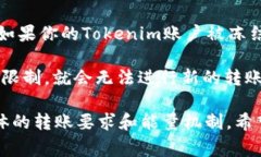 关于Tokenim的能量和转账功能，我了解的信息有限