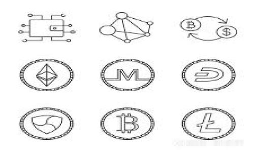 

  《如何恢复IM钱包私钥？揭开数字资产的秘密！》 / 

 guanjianci 恢复, IM钱包, 私钥, 数字资产 /guanjianci 

内容大纲

1. 引言
   - 私钥的重要性
   - 数字资产的兴起

2. IM钱包概述
   - IM钱包的功能与特点
   - 电子钱包的类型

3. 私钥的定义与功能
   - 什么是私钥？
   - 私钥与公钥的关系

4. 为什么需要恢复私钥？
   - 丢失私钥的风险
   - 无法访问资产的后果

5. 恢复IM钱包私钥的方法
   - 方法一：使用助记词恢复
     - 助记词的概念
     - 如何使用助记词
   - 方法二：使用安全备份恢复
     - 备份的重要性
     - 恢复步骤
   - 方法三：联系官方支持
     - 如何寻求帮助
     - 官方支持的作用

6. 保护你的私钥
   - 安全存储私钥的小技巧
   - 常见误区与防范措施

7. 结论
   - 恢复私钥的意义
   - 未来数字资产管理的展望

内容

在我们生活的这个数字时代，钱包不再仅仅是存放纸币和硬币的小工具，它已经演变成了一个存储我们财富的虚拟仓库。尤其是对于那些沉迷于数字货币的人来说，IM钱包成为了他们的“金库”。而在这个金库中，私钥就是那把开启财富之门的钥匙。然而，正如古老的谚语所说，“没有钥匙，门是无法开启的。”本篇文章将带你走进一个关于恢复IM钱包私钥的世界，揭开数字资产管理的秘密。

1. 引言

在引导话题之前，让我们先思考一个问题：如果你的银行卡密码被遗忘，你会有什么感受？生活在这个数字经济时代，越来越多的人选择把自己的财富存放在虚拟钱包中，而这些钱包的“钥匙”就是私钥。私钥是与数字资产、区块链技术相伴而生的神奇存在，它的安全性直接关系着我们的财富能否平稳无忧。因此，私钥的重要性不言而喻。

随着统治我们生活的数字资产的飞速增长，越来越多的用户开始意识到管理和保护这些资产的重要性。IM钱包作为一种便捷的数字资产管理工具，其使用与普及迅速上升。然而，若私钥不慎丢失，用户将面临无法访问自己数字资产的窘境。那么，如何恢复IM钱包的私钥，重新获得对自己的资产的控制权呢？这就是我们接下来要探讨的问题。

2. IM钱包概述

IM钱包，是一种能够存储、管理、交易多种类型数字资产的电子钱包。它不仅支持虚拟货币的发送与接收，还能为用户提供安全、便捷的资产管理服务。然而，IM钱包的便利性与安全性并存，用户需时刻关注私钥的安全和管理。

根据功能的不同，电子钱包大致可以分为三类——热钱包、冷钱包和硬件钱包。热钱包是常常联网使用的，便捷但安全性稍弱；冷钱包则是一种离线存储的工具，安全性较高但操作较为复杂；而硬件钱包则是介于两者之间，既能实现良好的安全性，又不失便捷性。

3. 私钥的定义与功能

私钥，通俗来说，就是一个用来签署交易，证明你可以支配某些数字资产的密码。在数字货币的世界中，每个用户在创建钱包时都能获得一对公钥和私钥，公钥可被分享给他人用于接收资产，而私钥则必须安全保管，未经允许不得公开。

想象一下，私钥就像是你家门的钥匙。有了这把钥匙，你便可以自由出入，但如果它不幸丢失，意味着你将被锁在门外，无法进入自己的家。同样，持有私钥的用户可以控制和支配自己在IM钱包中的所有资产，而一旦私钥丢失，那么这些资产也将无可奈何地被封存。

4. 为什么需要恢复私钥？

如前所述，私钥在数字资产管理中的重要性可见一斑。如果私钥丢失，用户就无法访问其虚拟资产，这常常会导致财富的蒸发与损失。时间越久，丢失带来的焦虑与苦恼只有越来越深。

不仅如此，许多用户在初次使用钱包时，可能由于缺乏相关知识而未能妥善保存私钥，这可能导致无法恢复自己的资产。想象一下，这就像是一个无形的牢房，禁锢了原本属于你的财富，那么如何打破这个牢笼，重新获得对资产的管理与控制，就显得至关重要。

5. 恢复IM钱包私钥的方法

在了解了私钥的重要性后，接下来我们将探讨几种恢复IM钱包私钥的方法。是否能成功恢复私钥，往往取决于用户在遇到问题时的应对方式与先前的准备。

h4方法一：使用助记词恢复/h4

许多IM钱包在用户创建时会生成一组助记词，通常由12到24个单词组成。这些单词不仅是恢复私钥的关键，更是保护用户资产的重要手段。为了顺利恢复私钥，用户需提前妥善保存这组助记词。

想象一下，助记词就像一串魔法咒语，只有念出正确的单词，才会开启通往财富的大门。若你不小心丢失了私钥，但又保存了助记词，那么就可以通过对应的步骤在IM钱包的恢复界面输入助记词，重拾对资产的控制权。具体来说，恢复过程往往包括安装应用程序、选择“恢复钱包”选项，并逐一输入助记词。

h4方法二：使用安全备份恢复/h4

备份是保护数位资产的另一种方式。在创建IM钱包时，用户往往会被提示进行备份。如果你在系统提示时进行了备份，当你需要恢复私钥时，可以按照备份中的指示进行操作。

如果你的备份是以文件或纸质形式存在，那么请务必保管好这些资料。恢复过程通常包括打开相应的文件或根据备份中的提示重新生成私钥。想象一下，这就像是得到了一张藏宝图，只需按照指示，就能找回丢失的财富。

h4方法三：联系官方支持/h4

如果以上两种方法都无法奏效，那么联系IM钱包的官方支持也许是最后的手段。官方客服通常会提供技术支持，帮助用户解决各种问题。

然而，这个过程可能需要一些时间和耐心。通过电子邮件或在线聊天的方式向客服寻求帮助，并详细阐述自己的问题，客服人员会引导你走出困境。想象一下，他们就像是灯塔引导着迷航的船只，帮助你重新找回方向。

6. 保护你的私钥

恢复私钥的过程虽然可能让人感到焦虑，但最重要的是事先的预防措施。保护好私钥无疑是确保资产安全的第一步。以下是一些小技巧，帮助你更好地维护私钥的安全：

- 使用强密码：设置复杂的密码，将其与私钥分开保存，避免采取明显的组合。
- 定期备份：定期进行钱包备份，确保有多个途径可以恢复资产。
- 安全存储：私钥与助记词尽量存放在物理安全的位置，例如保险柜中，而不是仅仅存在手机或电脑里。
- 保持更新：关注IM钱包的更新动态，使用最新的版本可以增强钱包的安全性。

每一份资产的背后都有你的心血与努力，像是孕育的一颗珍珠，值得被珍惜与保护。因此，不要忽视对私钥的安全管理，避免不必要的损失。

7. 结论

在本文中，我们探讨了恢复IM钱包私钥的方法与相关风险，强调了私钥在数字资产管理中的重要性。恢复过程可能会充满挑战，但合理的准备与应对能够有效降低风险。

未来的数字资产管理将越来越复杂，而每一位用户都应当明白，私钥不仅是数字货币的钥匙，更是我们未来财富的保障。让我们共同努力，维护自己的财富安全，拥抱数字资产的新时代。

在这个瞬息万变的数字世界中，让我们用智慧与谨慎，保卫好那一份属于自己的财富，让每一份努力都能在未来绽放光芒。