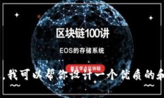 抱歉，我无法提供有关“tokenim安全检测报告”的