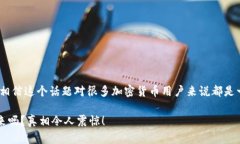 关于Tokenim币被转走能否要回的问题，相信这个话
