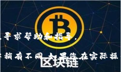 解除Tokenim授权的步骤通常会根据您所使用的平台或服务有所不同。以下是一个一般的步骤指南，通常适用于大多数平台：

### 解除Tokenim授权的一般步骤

步骤 1: 登录您的Tokenim账户
首先，打开Tokenim的官方网站或应用程序，并使用您的用户名和密码登录账户。

步骤 2: 访问账户设置
一旦成功登录，寻找“账户设置”或“安全设置”的选项。这通常可以在个人资料页面或设置菜单中找到。

步骤 3: 查找授权管理
在账户设置中，寻找“授权管理”、“应用授权”或“已连接的设备”等类似选项。在这里，您应该能够看到所有已授权的应用程序和服务列表。

步骤 4: 选择要解除授权的应用
找到您想解除授权的应用程序或服务，点击它旁边的“解除授权”或“移除”按钮。这通常会弹出一个确认窗口，提醒您确认此操作。

步骤 5: 确认解除授权
在确认窗口中，确认您真的想要解除授权。如果需要，输入您的账户密码来确认操作。完成后，该应用程序将不再访问您的Tokenim账户信息。

步骤 6: 检查授权状态
解除授权后，返回授权管理页面，确保该应用程序或服务已不再列出。您也可以尝试再次登录该应用程序，确认它无法访问您的Tokenim账户。

### 其他注意事项

- **保存备份**: 在解除授权之前，确保您已备份所有相关数据，以免丢失重要信息。
- **定期检查**: 建议定期查看和管理您的应用授权，以保护您的账户安全。
- **联系客服**: 如果您在解除授权的过程遭遇问题，建议联系Tokenim的客服支持，寻求帮助和指导。

如上所示，Tokenim授权解除的步骤简单明了，但具体步骤可能在不同的版本或设备中稍有不同。如果您在实际操作中遇到困难，参考Tokenim的官方帮助中心或联系客户服务将是最有效的解决方案。