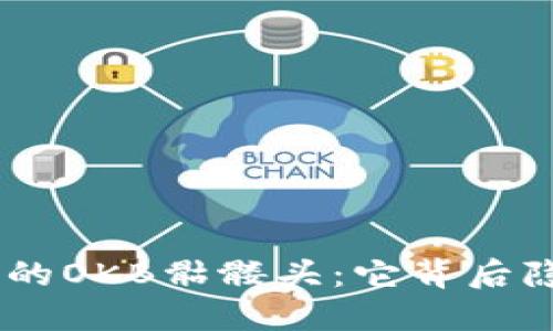 揭秘Tokenim里的OKB骷髅头：它背后隐藏着什么秘密？