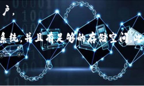 要在苹果手机上下载Tokenim软件，您可以按照以下步骤操作：

1. **打开App Store**：在您的苹果手机上找到并点击“App Store”图标。

2. **搜索Tokenim**：在App Store的底部，点击“搜索”选项卡。在搜索栏中输入“Tokenim”，然后点击“搜索”。

3. **找到Tokenim应用**：在搜索结果中找到Tokenim应用，确保它是由官方开发商提供的，以避免下载错误的应用程序。

4. **下载和安装**：点击应用图标旁边的“获取”或“下载”按钮。如果您未登录Apple ID，系统可能会要求您输入Apple ID的密码或者使用指纹/面部识别进行验证。

5. **打开应用**：下载完成后，您可以在主屏幕上找到Tokenim的图标，点击它即可打开应用。

6. **注册或登录**：首次使用时，您可能需要注册一个新账户或者登录已有账户。

如果您在下载过程中遇到任何问题，请确保您的设备运行的是最新版本的iOS系统，并且有足够的存储空间。此外，确认您所在的地区可以下载此应用，因为某些应用可能在特定地区不可用。

希望这些步骤能帮助您顺利下载Tokenim软件！