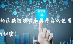 获取Tokenim身份名的步骤可以依赖于具体的区块链