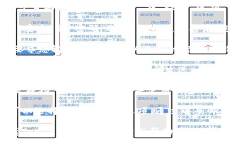 如果您想要修改Tokenim的密码，通常可以按照以下步骤进行：

1. **登录您的帐户**：首先，访问Tokenim的官方网站，并使用您的现有凭据登录您的帐户。

2. **访问账户设置**：登录后，寻找通常位于页面右上角的“账户”或“设置”选项。

3. **选择更改密码**：在帐户设置中，查找“安全”或“密码”选项。选择该选项后，您应该能够找到更改密码的链接。

4. **输入旧密码和新密码**：系统通常会要求您输入当前密码以及新的密码。确保新密码满足安全要求，例如长度和复杂性。

5. **确认更改**：完成输入后，点击确认按钮以保存更改。系统可能会发送一封确认邮件到您的注册邮箱。

6. **登出并重新登录**：为了确保密码更改成功，可以登出帐户并使用新密码重新登录。

如果您遇到困难或忘记了当前密码，通常可以选择“忘记密码”选项，通过电子邮件或手机验证重置密码。

如果您在这些步骤中需要更多帮助，请查看Tokenim的官方支持或帮助中心。
