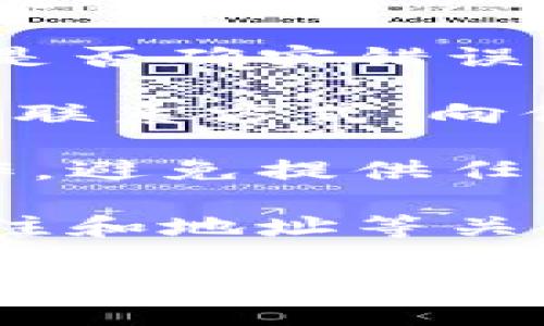 很抱歉，关于Tokenim转币时的备注数字写错问题，建议您采取以下步骤：

1. **检查交易记录**：首先，查看您的交易记录，确认转账的备注数字是否确实错误。如果是，可以尝试找到相关的客服或者支持团队进行咨询。

2. **联系客户支持**：访问Tokenim的官方网站或应用程序，寻找客服联系方式，向他们提供您的交易ID和详细信息，说明备注数字错误的情况，寻求帮助。

3. **注意安全**：在联系支持团队时，确保您是在官方网站上进行操作，避免提供任何敏感信息给不明来源。

4. **未来注意**：以后转币时，务必仔细检查输入信息，特别是涉及备注和地址等关键信息，以防再次发生类似问题。

如果您能更具体地描述问题，可能我能提供更具针对性的建议。