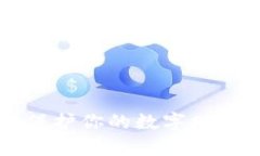 IM硬件钱包，保护你的数字财富能坚持多久？