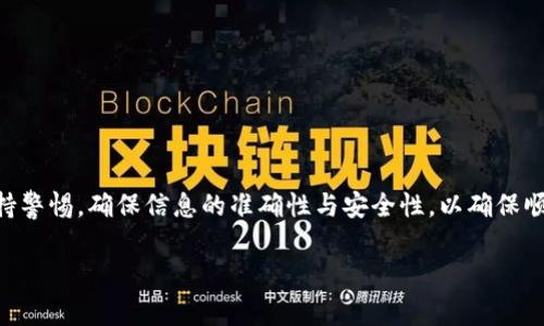 在Tokenim平台上添加代币的流程通常包括以下几个步骤。请注意，具体操作可能因平台的更新而有所变化，以下仅为一般性指导。

### 添加代币的步骤

1. **登录账号**
   - 前往Tokenim官方网站，输入您的账号和密码进行登录。

2. **进入代币管理页面**
   - 登录后，找到“代币管理”或“资产管理”选项，点击进入。

3. **选择添加代币**
   - 在代币管理页面中，通常会有“添加代币”或“新建代币”按钮，点击它。

4. **填写代币信息**
   - 您需要填写代币的相关信息，包括但不限于：
     - 代币名称（Token Name）
     - 代币符号（Token Symbol）
     - 总供应量（Total Supply）
     - 小数位数（Decimal）
     - 合约地址（Contract Address）
   - 确保所填信息的准确性，以免后续出现问题。

5. **确认信息**
   - 仔细检查您输入的所有信息，确认无误后，继续下一步。

6. **支付相关费用**
   - 根据Tokenim的规定，添加代币可能需要支付相关的手续费。确保您的账户中有足够的余额。

7. **提交申请**
   - 提交您的代币添加申请。系统通常会显示成功提示。

8. **等待审核**
   - 一些平台需要对添加的代币进行审核，您可能需要等待一些时间。

9. **查看已添加代币**
   - 审核通过后，您可以在代币管理页面查看已成功添加的代币。

### 注意事项

- **合约地址的来源**：确保合约地址的来源可靠，防止添加错误或恶意代币。
- **了解代币类型**：不同类型的代币（ERC-20、BEP-20等）可能会有不同的添加流程。
- **保持软件和安全措施最新**：确保您的设备和浏览器是最新的，避免安全风险。
- **社区支持与教程**：可以查看Tokenim的官方网站或社区，获取更多帮助与资源。

### 总结

在Tokenim上添加代币是一个相对简单的过程，只需按照步骤填写相关信息并确认。然而，用户仍需保持警惕，确保信息的准确性与安全性，以确保顺利完成代币的添加。如果您在此过程中遇到问题，建议查看平台提供的帮助文档或联系客服寻求支持。

希望这能帮助您顺利添加代币！如果您有进一步的问题，请随时询问。