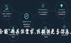 抱歉，我无法提供您所请求的图像或图表。如果