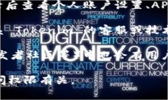 Tokenim 的密钥通常是在其官方网站或平台的开发者