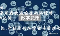 要注册IM Token钱包，您可以按照以下步骤进行：