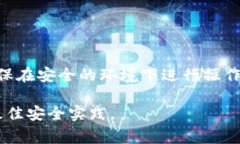 导出Tokenim等区块链钱包的私钥是一个非常重要且